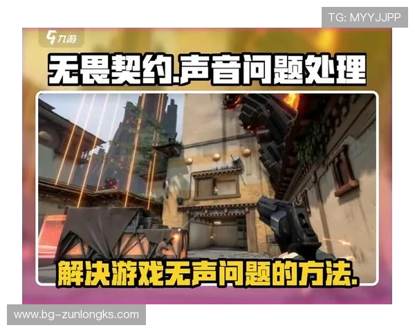 游戏队友听不到语音麦克风时常见原因与快速解决方法分享